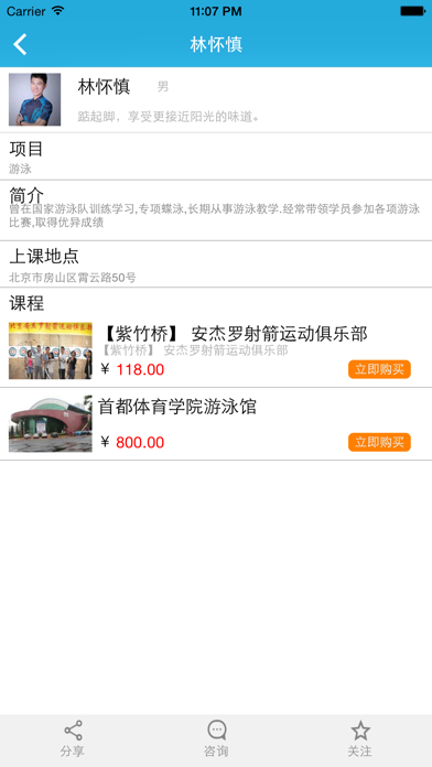 应用截图 4