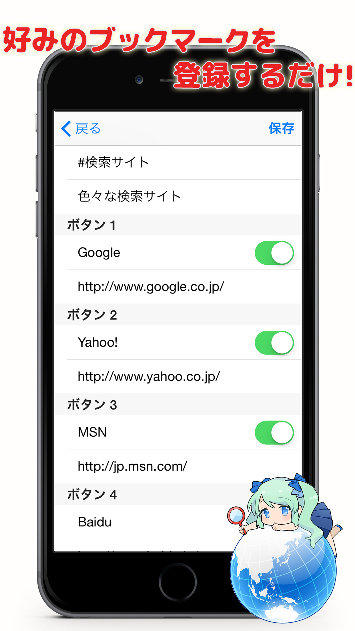 ブックマーク管理 スマートブラウザ