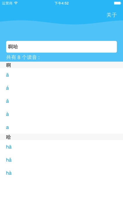 Pinyin Finder