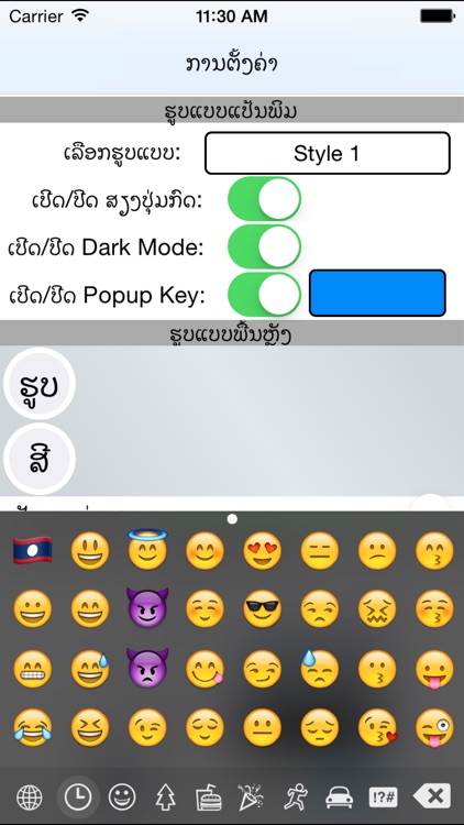 TECHNO Key - Lao Keyboard