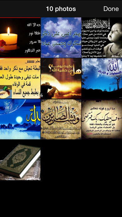 Screenshot #1 pour رسائل اسلامية مصورة