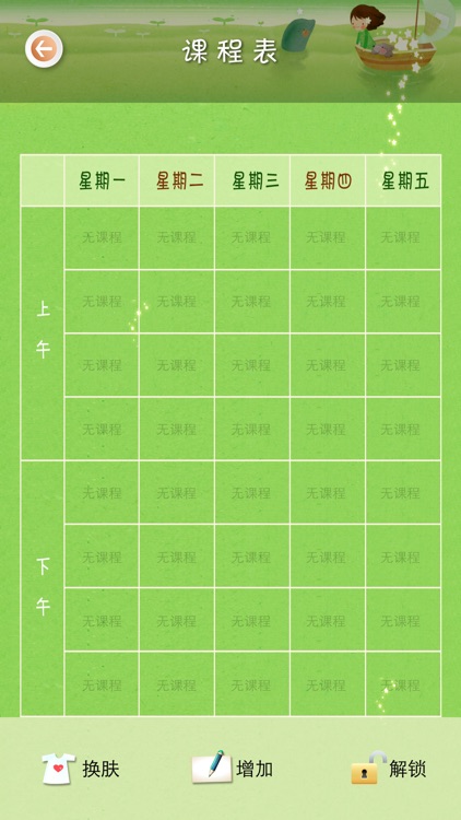 小学语文移动家庭课堂 - 四年级上册鄂教版 screenshot-4