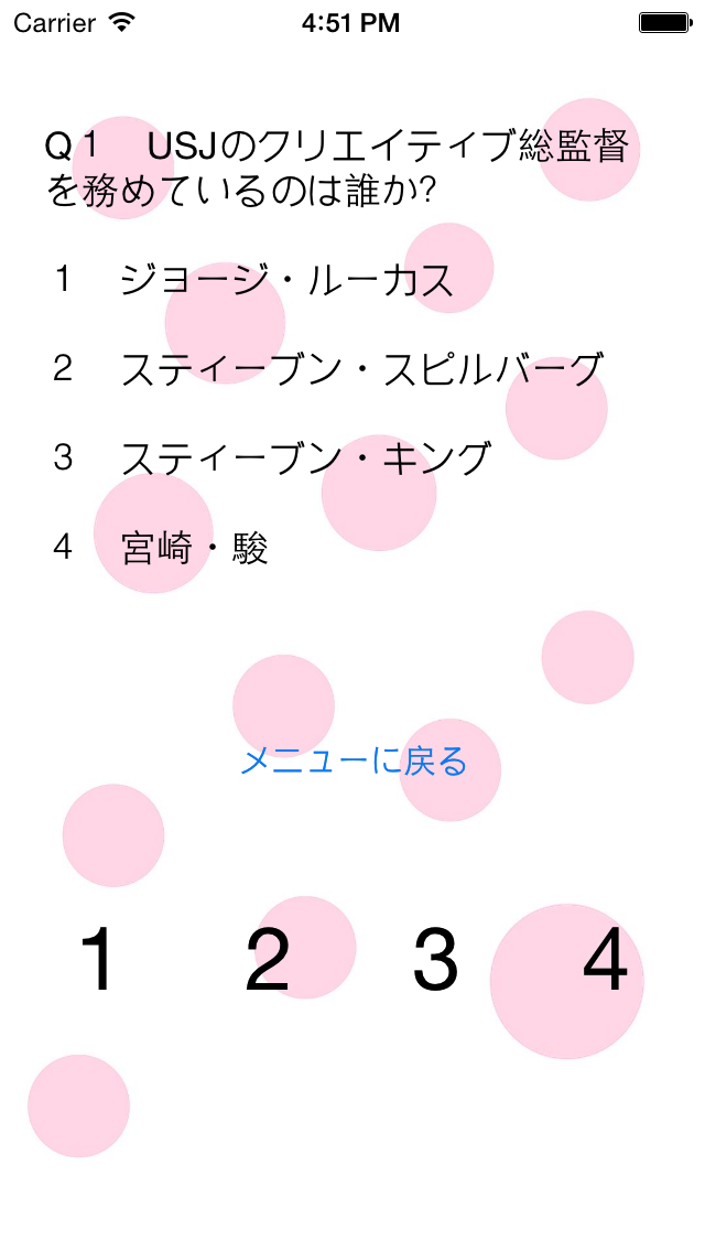Screenshot #2 pour クイズforUSJ〜待ち時間のお供に〜