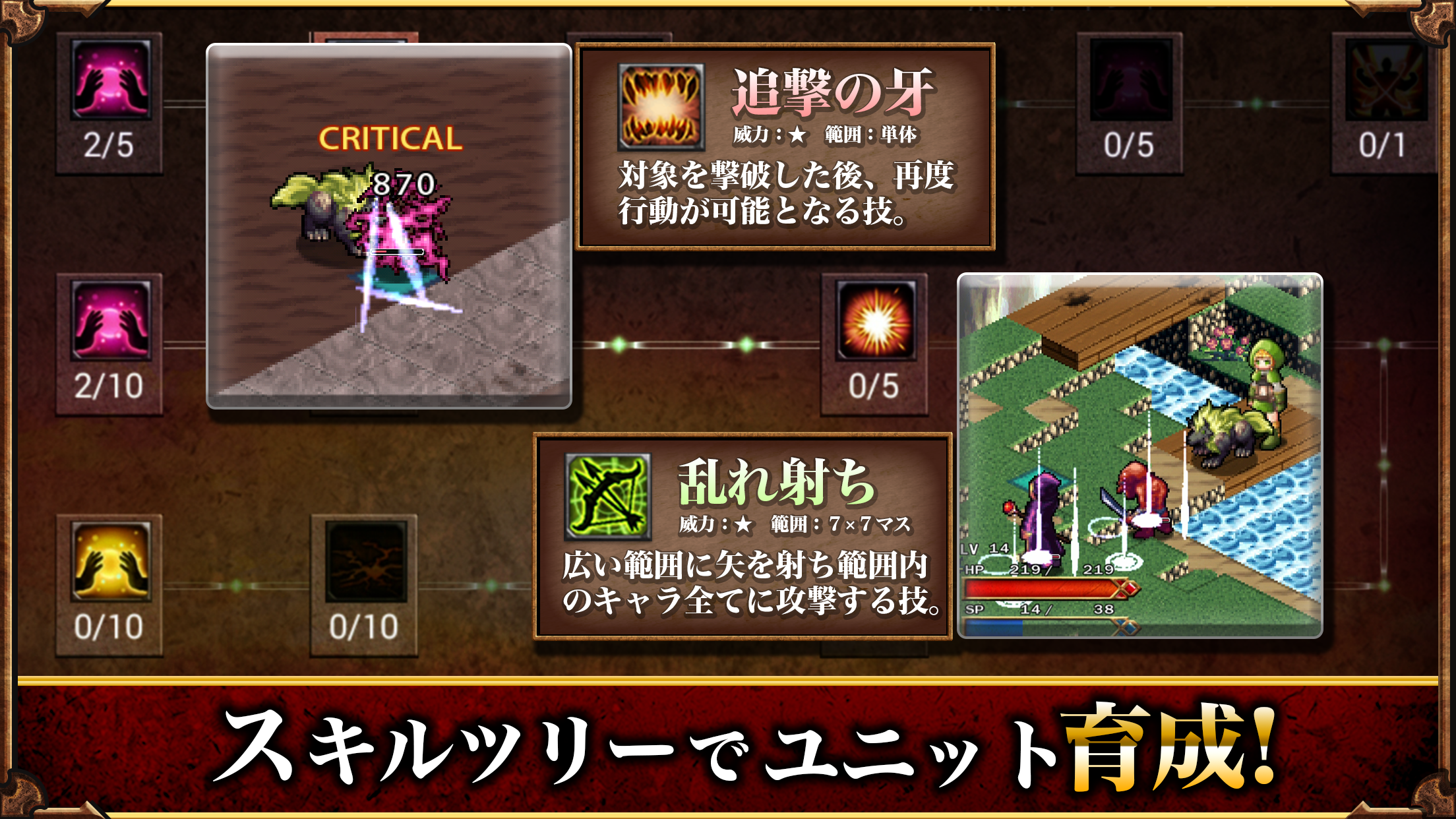 SRPG レグナタクティカ screenshot 4