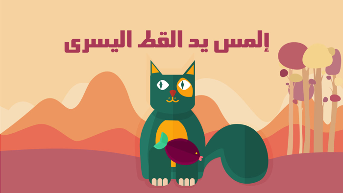 اختبار الغباء  الجزء الرابع