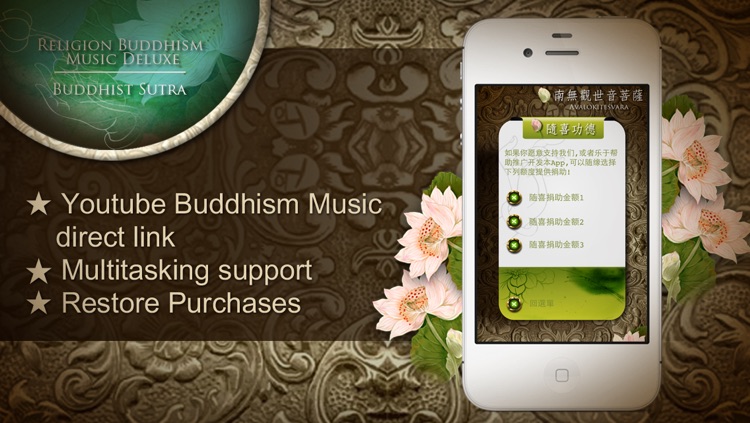 Religion Buddhism Mantra Music Deluxe HD ™ screenshot-3