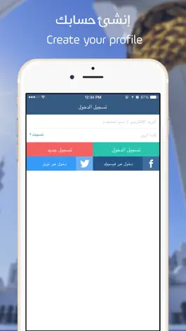 Game screenshot ترتيل : اكبر شبكة تعليمية للقرآن الكريم وعلومه mod apk