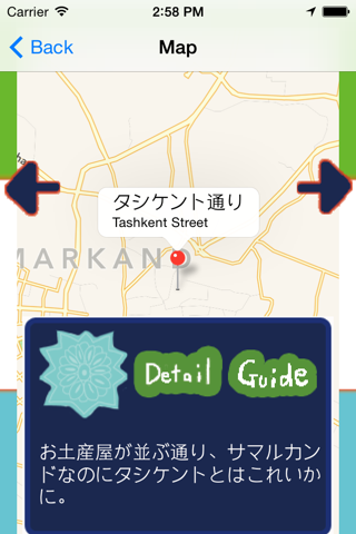 うずまっぷ（ウズベキスタン観光ガイドアプリ/Uzbekistan Guide App） screenshot 4