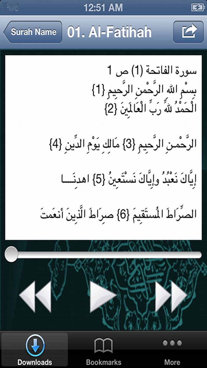 Quran MP3 -for Abu Bakr Shatri