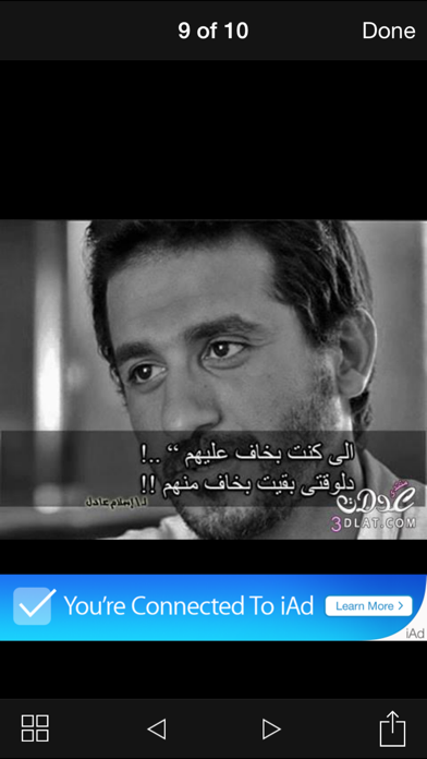 Screenshot #2 pour صور الغدر والفراق