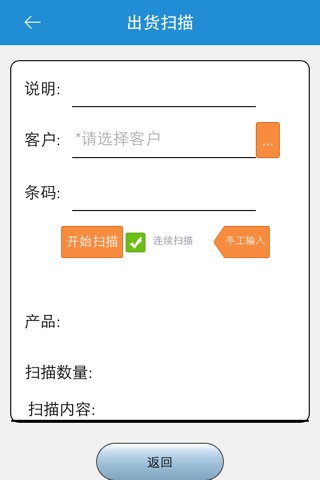 生命一号经销商管理 screenshot 3