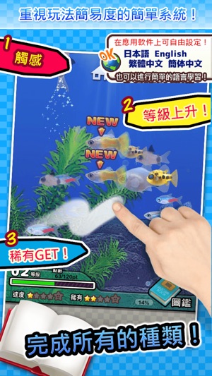 小小的魚圖鑑(圖2)-速報App