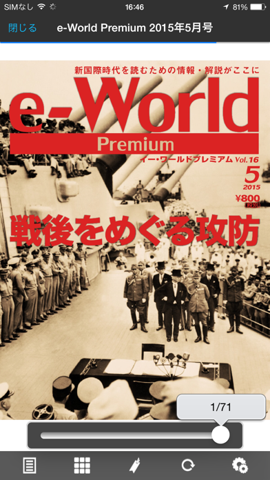 e-World Premium screenshot1