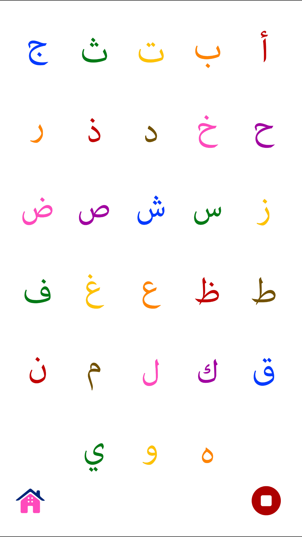 أ ب ت بالألوان - بطاقات تعليمية للحروف الأبجدية لرياض الأطفال