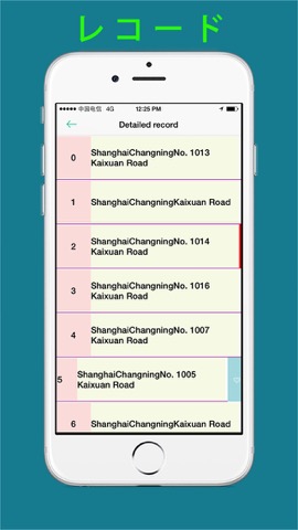 携帯電話がつく - gps trackingのおすすめ画像2