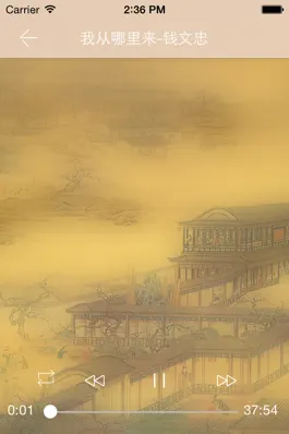 Game screenshot 百家讲坛 apk