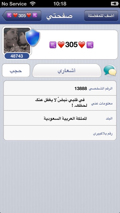 Screenshot #2 pour شعر أونلاين
