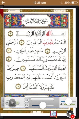 Quran Al Majid HD- القران الكريم screenshot 2