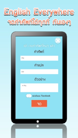 English Everywhere(圖2)-速報App