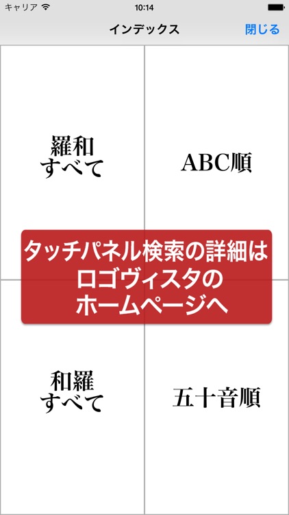 研究社 羅和辞典 改訂版