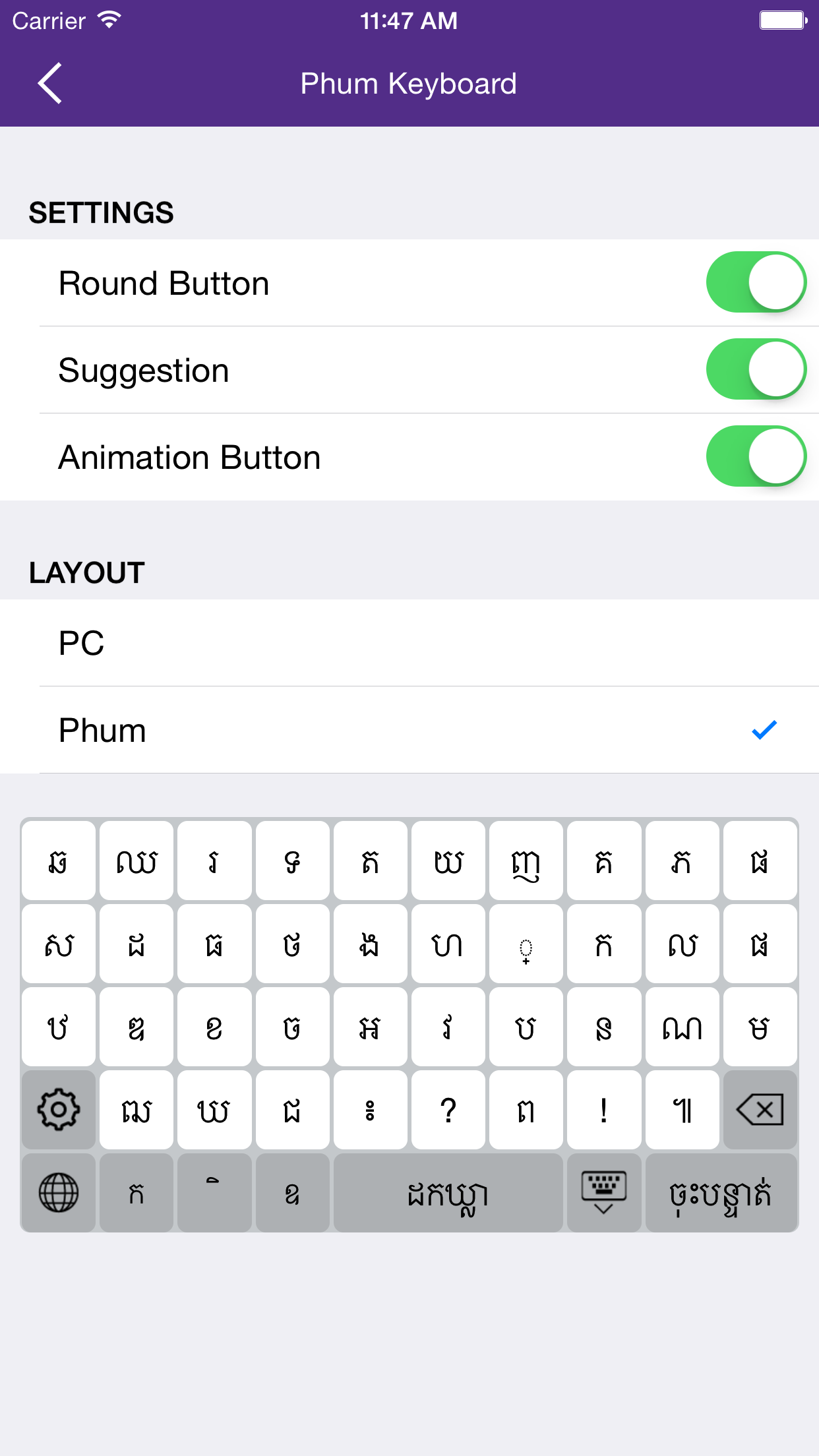 Phum Keyboard