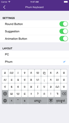 Phum Keyboard screenshot 4