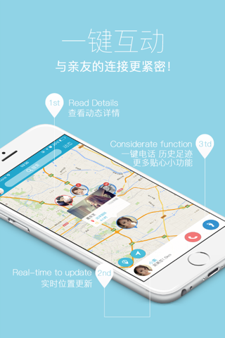 Met—密友、伴侣、家人必备的定位分享软件 screenshot 4