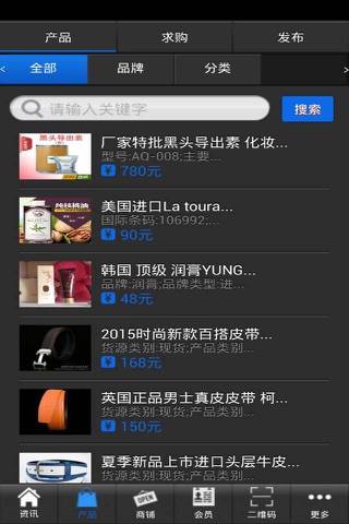 海外代购门户 screenshot 3