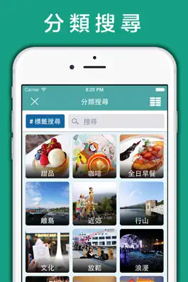 Game screenshot 拍拖好去處 apk