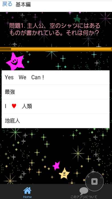 Screenshot #3 pour クイズ Forノーゲーム・ノーライフ