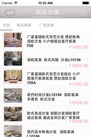 简欧家具网 screenshot 3