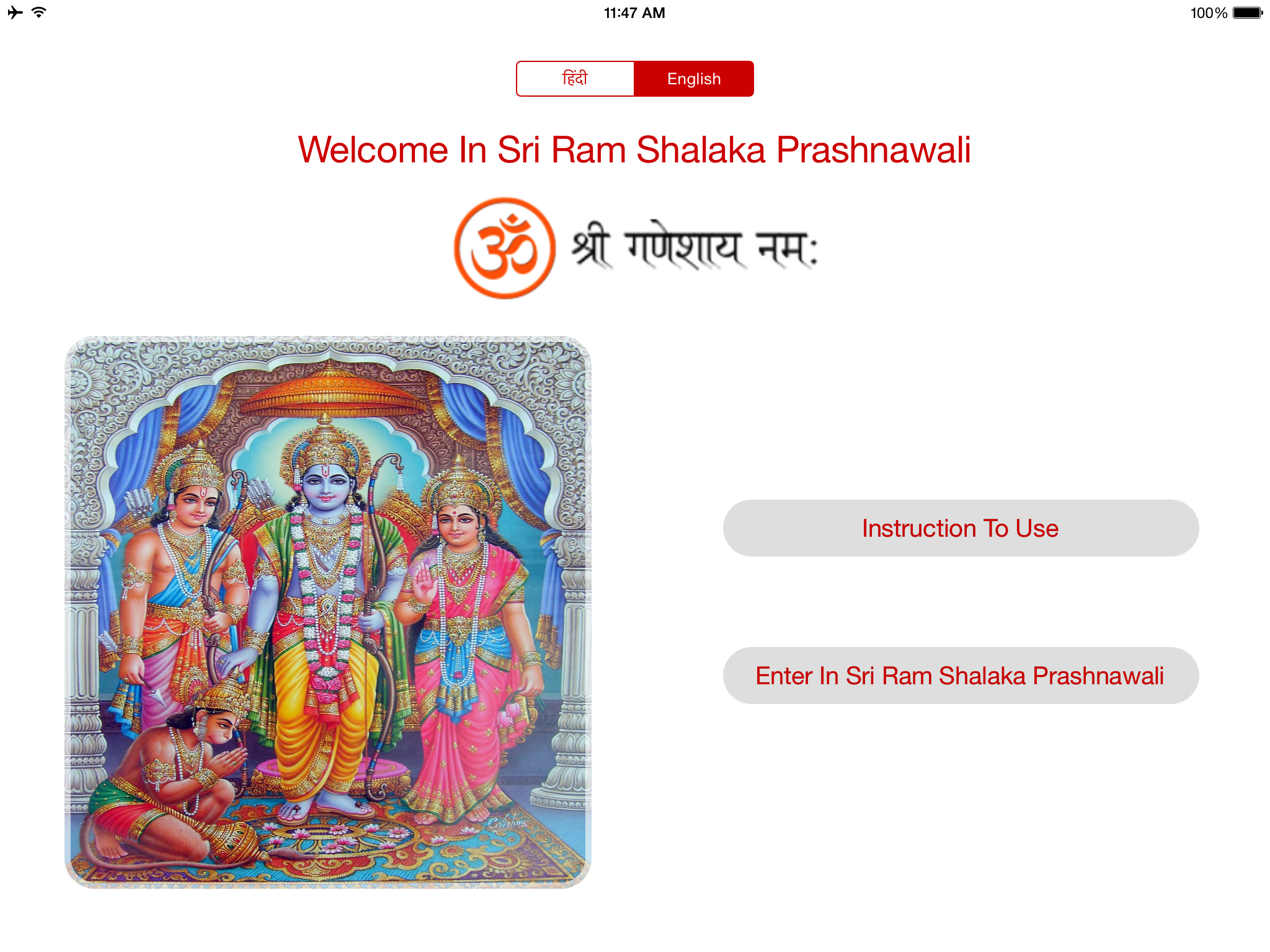 Ram Shalaka Prashnawali
