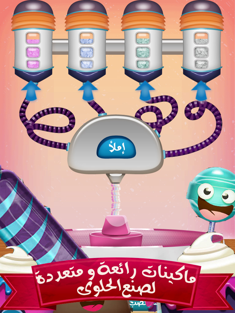 لعبة مصنع الحلوى - العاب طبخ حلويات  Seven Factory Candy Cooking Game