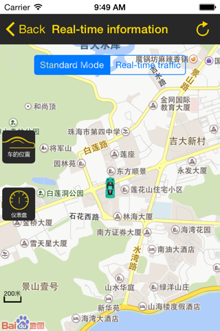 我的车 screenshot 2