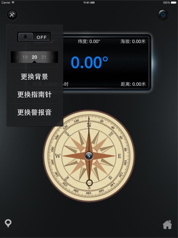 实景指南针HD免费版 screenshot 2