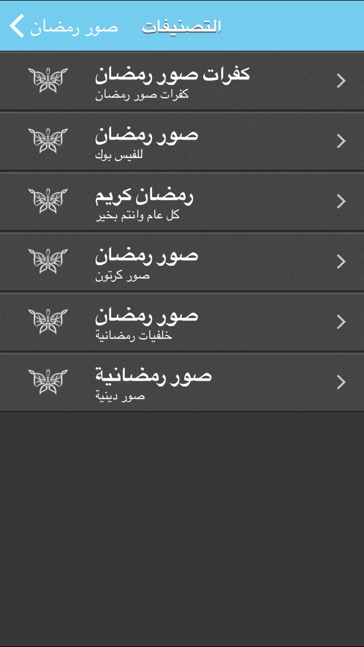 صور اسلامية مكتوبة