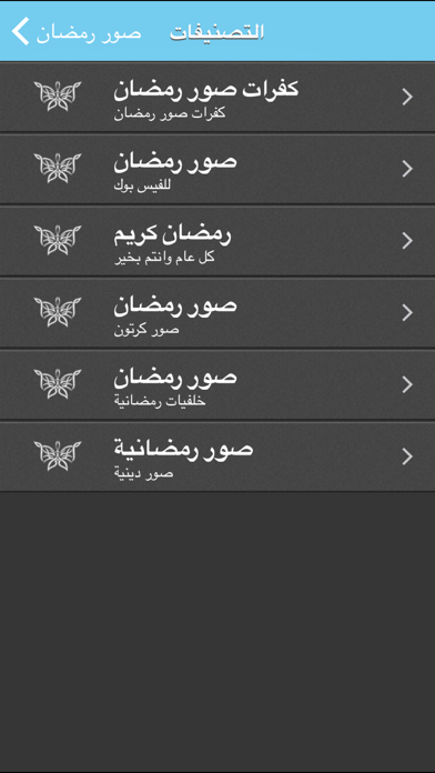 Screenshot #3 pour صور اسلامية مكتوبة