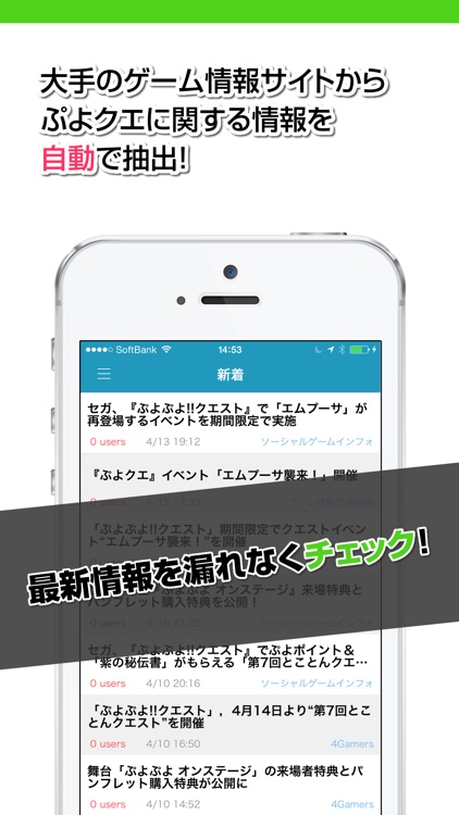 攻略ニュースまとめ速報 For ぷよぷよ クエスト ぷよクエ By Hiroya Suzuki