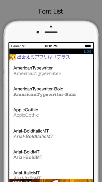 アプリ開発フォント種類一覧 screenshot1
