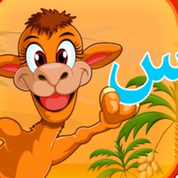 Easy Arabic App  (تعليم لأطفال اللغة العربية)