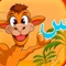 Easy Arabic App is your best start to learning the Arabic language