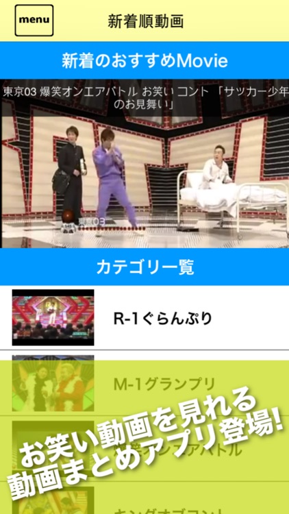 お笑いtube By I Planning
