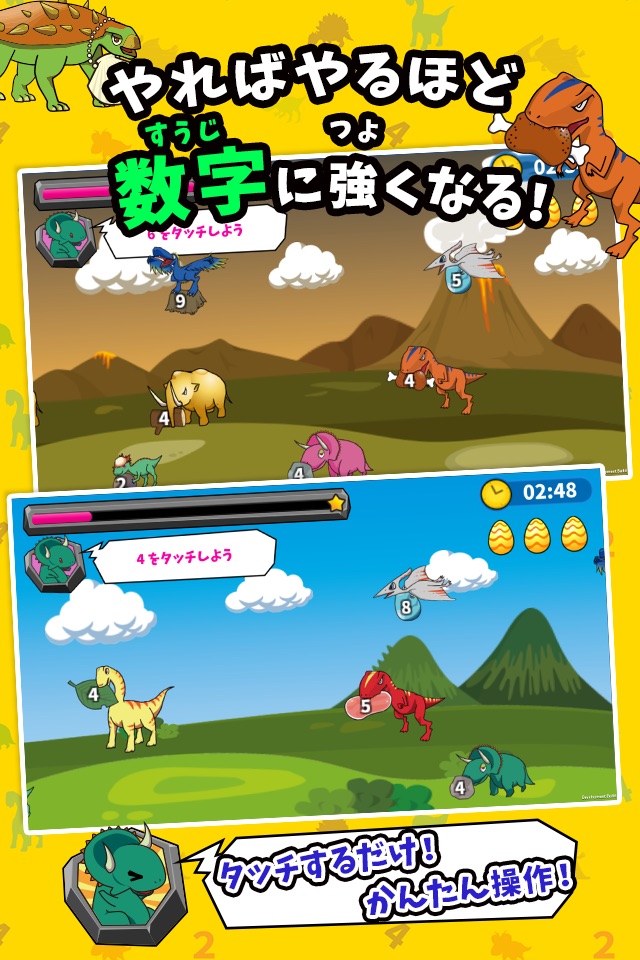 DinoMath Let's study numbers with dinosaurs screenshot 2