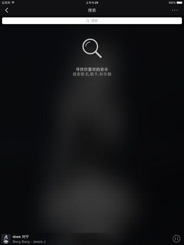 一键听DOSS iPad screenshot
