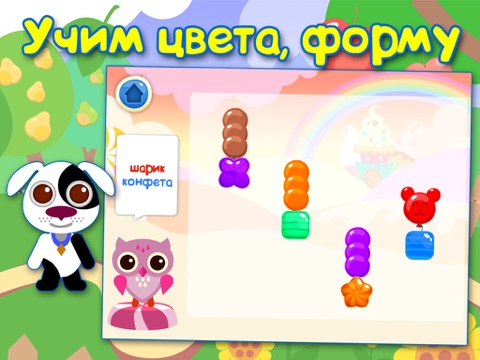 Скачать Дошкольное Обучение: Учим Цвета + Раскраска. Развивающие игры для детей и малышей. Полная версия.