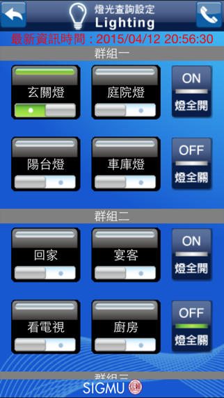 Screenshot #1 pour 中興保全 Mycasa 2015智慧宅管