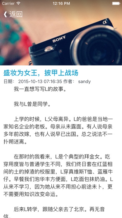 Screenshot #2 pour 枕边的人生哲理心灵鸡汤大全 - 一句话领悟人生