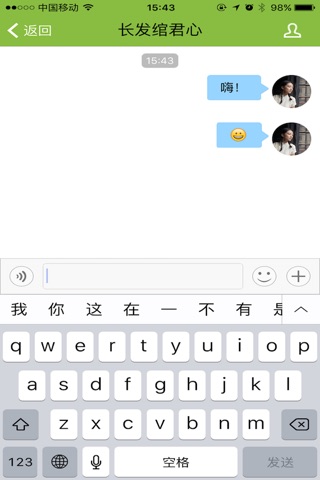 CareD 在乎的 screenshot 3