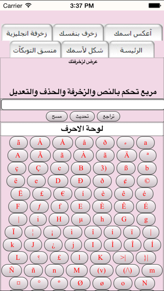 #3. المزخرف العربي (iOS) Podle: Ismail Ahmed
