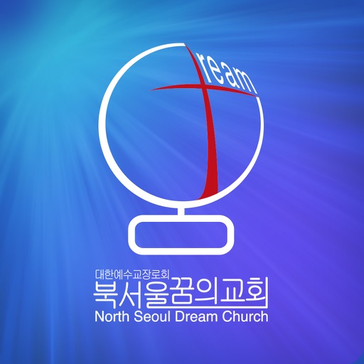 북서울꿈의교회 스마트요람 icon